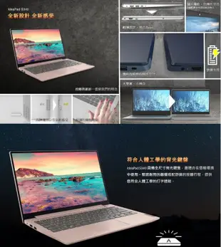 聯想 Lenovo IdeaPad S340-13IML 81UM0017TW 13吋輕薄效能筆電 10代i5 獨顯