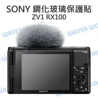 在飛比找樂天市場購物網優惠-單眼相機 鋼化玻璃保護貼【SONY ZV1 ZV-1 RX1