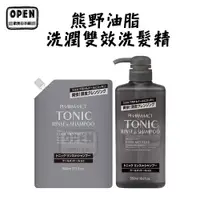 在飛比找蝦皮商城優惠-日本製 熊野 KUMANO TONIC 洗潤雙效洗髮精 沁涼