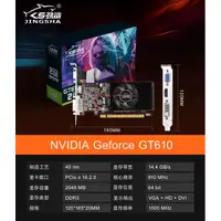 在飛比找蝦皮購物優惠-✹勁鯊GT610 730 650 660 760 750TI