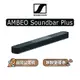 【可議】Sennheiser AMBEO Soundbar Plus 家庭劇院組合 7.1.4 聲道 AMBEO Sub