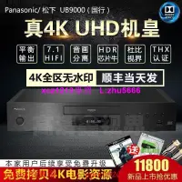 在飛比找露天拍賣優惠-現貨Panasonic松下DP-UB9000GKK 真4K 