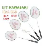 在飛比找蝦皮購物優惠-【yuto.sport】現貨即出 日本KAWASAKI 羽球