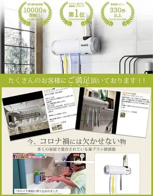 【日本代購】Iseebiz 牙刷除菌器 空氣循環功能 UV-C LED RK-XDQ-009