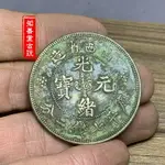 綠繡包漿 真銀陜西省造光緒元寶 龍洋袁大頭銀幣銀圓庫平七錢二分