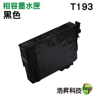 HSP T193 BK 黑色 相容墨水匣 適用 WF-2521 WF-2531 WF-2631 WF-2651 機型