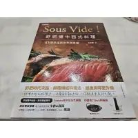 在飛比找蝦皮購物優惠-Sous Vide 舒肥  舒肥機 中 西式 料理 低溫 食