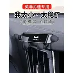 INFINITI英菲尼迪Q50改裝Q30手機支架QX50手機架G35 Q60 FX35車標G37支架導航G25 M35