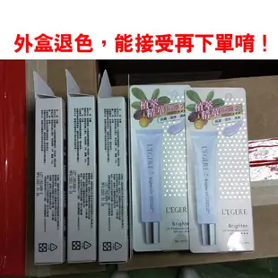 外盒退色【LEGERE蘭吉兒】玩鎂光 光感保濕防曬隔離乳SPF50+(4入組)最低效期2023.02.21