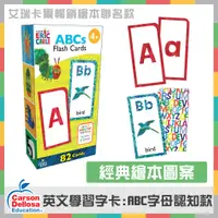 在飛比找蝦皮購物優惠-《好玩伴》艾瑞卡爾英文學習字卡-ABC字母認知款 學齡前教具