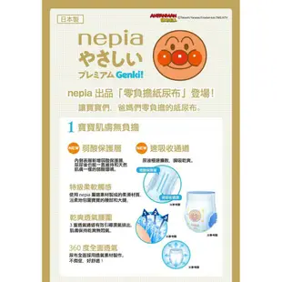 🌟特價中🌟宅配免運+可刷卡🌟日本境內 王子 NEPIA GENKI 麵包超人 尿布 紙尿布 紙尿褲 拉拉褲 褲型