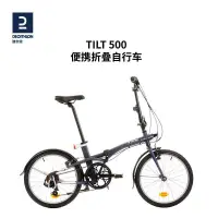 在飛比找蝦皮購物優惠-【現貨速發】迪卡儂TILT500折疊自行車20寸變速通勤便攜