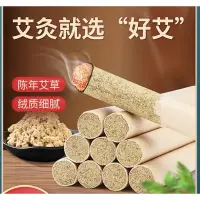 在飛比找蝦皮購物優惠-艾灸條 陳年純艾草條