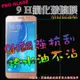 SAMSUNG C9 Pro (無滿版) 鋼化玻璃膜螢幕保護貼