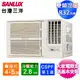 SANLUX台灣三洋4-5坪一級變頻冷暖右吹窗型冷氣 SA-R28VHR~含基本安裝+舊機回收