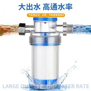 【淨水GO】廚房衛浴多用途前置淨水過濾器-2入(深層過濾/淨水器/濾水器/水龍頭/蓮蓬頭過濾/洗衣機過濾/除氯)