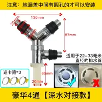 在飛比找樂天市場購物網優惠-洗衣機排水管 洗衣機地漏兩用排水管專用接頭防臭防返水溢水二合