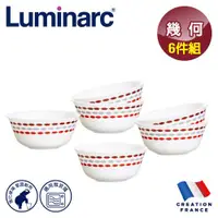 在飛比找ETMall東森購物網優惠-【法國Luminarc】樂美雅 幾何 6入餐碗組/玻璃碗/微