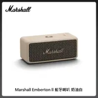 在飛比找法雅客網路商店優惠-Marshall Emberton II 藍牙喇叭 奶油白