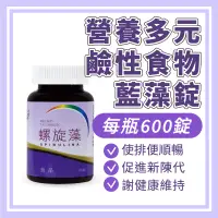 在飛比找蝦皮商城優惠-御松田｜螺旋藻錠(600錠/瓶)｜台灣公司貨 素食 螺旋藻 