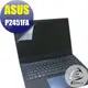 【Ezstick】ASUS P2451 P2451FA P2451FB 靜電式筆電LCD液晶螢幕貼 (可選鏡面或霧面)