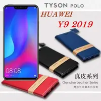 在飛比找有閑購物優惠-【愛瘋潮】華為 HUAWEI Y9 2019 簡約牛皮書本式