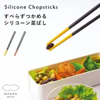 在飛比找樂天市場購物網優惠-日本 MARNA 防滑調理矽膠筷子 料理筷 30cm 耐熱防