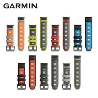 在飛比找松果購物優惠-GARMIN QUICKFIT 26mm 雙色矽膠錶帶 Fe