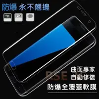 在飛比找蝦皮購物優惠-【前 / 後膜】滿版 三星 S6 edge+ S7 S7 e