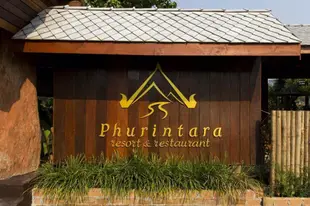 普林塔拉飯店Phurintara
