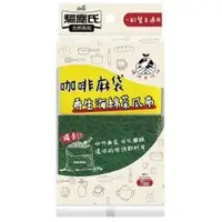 在飛比找蝦皮購物優惠-驅塵氏咖啡麻袋再生海綿菜瓜布(2入)一般餐具