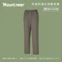 在飛比找momo購物網優惠-【Mountneer 山林】中性防風防潑水保暖長褲-深卡灰-