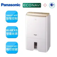 在飛比找Yahoo!奇摩拍賣優惠-【可可電器】Panasonic 國際 14公升 nanoe奈