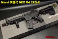 在飛比找Yahoo!奇摩拍賣優惠-【翔準軍品AOG】Marui 次世代 NEX M4 CPQ-