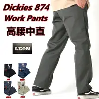 在飛比找蝦皮購物優惠-Dickies 874 Work Pants 高腰中直工作褲