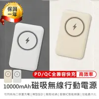 在飛比找蝦皮購物優惠-【KINYO 10000mAh磁吸無線行動電源 KPB-23