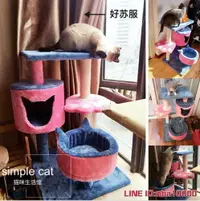 在飛比找樂天市場購物網優惠-貓跳台貓爬架 貓窩貓跳台日本出口劍麻貓爬架貓樹貓窩粉色貓玩具