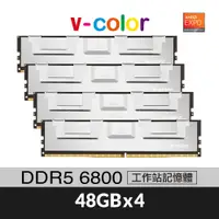 在飛比找蝦皮商城優惠-v-color 全何 DDR5 6800 192GB(48G