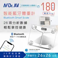 在飛比找myfone網路門市優惠-【N Dr.AV聖岡科技】BT-3024W 智能藍牙體重計