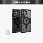 【UAG】GALAXY S24 ULTRA 磁吸式耐衝擊保護殼-透色款 (MAGSAFE 手機殼 防摔殼)