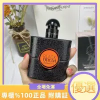 在飛比找Yahoo奇摩拍賣-7-11運費0元優惠優惠-YSL 聖邏蘭 Black Opium 黑鴉片經典款 迷人香