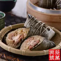 在飛比找momo購物網優惠-【蔡萬興老店】肉粽預購-湖州鮮肉粽5入 250g/入(端午預