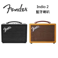 在飛比找樂天市場購物網優惠-FENDER Indio 2 藍牙喇叭 INDIO 2 公司
