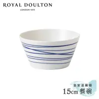 在飛比找momo購物網優惠-【Royal Doulton 皇家道爾頓】海洋15cm餐碗(