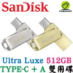 SANDISK ULTRA LUXE USB3.2 TYPE-C 雙用隨身碟 512G 512GB OTG SDDDC4