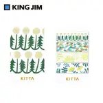 【KING JIM】KITTA隨身攜帶和紙膠帶 花8 (近藤百恵設計款)