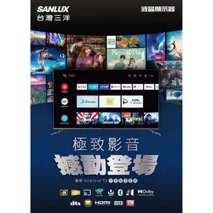 SANLUX台灣三洋43吋4K聯網液晶顯示器/電視+視訊盒 SMT-43GA5~含拆箱定位+舊機回收