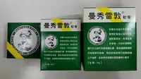 在飛比找樂天市場購物網優惠-曼秀雷敦軟膏 小護士 12克 35克 75克 家庭必備 出外