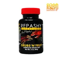 在飛比找PChome24h購物優惠-Repashy 銳帥 雜性雙主食 85g 守宮蜥蜴 主食飼料