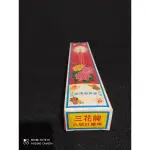 三花牌6號紅蠟燭，光寶紅蠟燭(1盒6支）